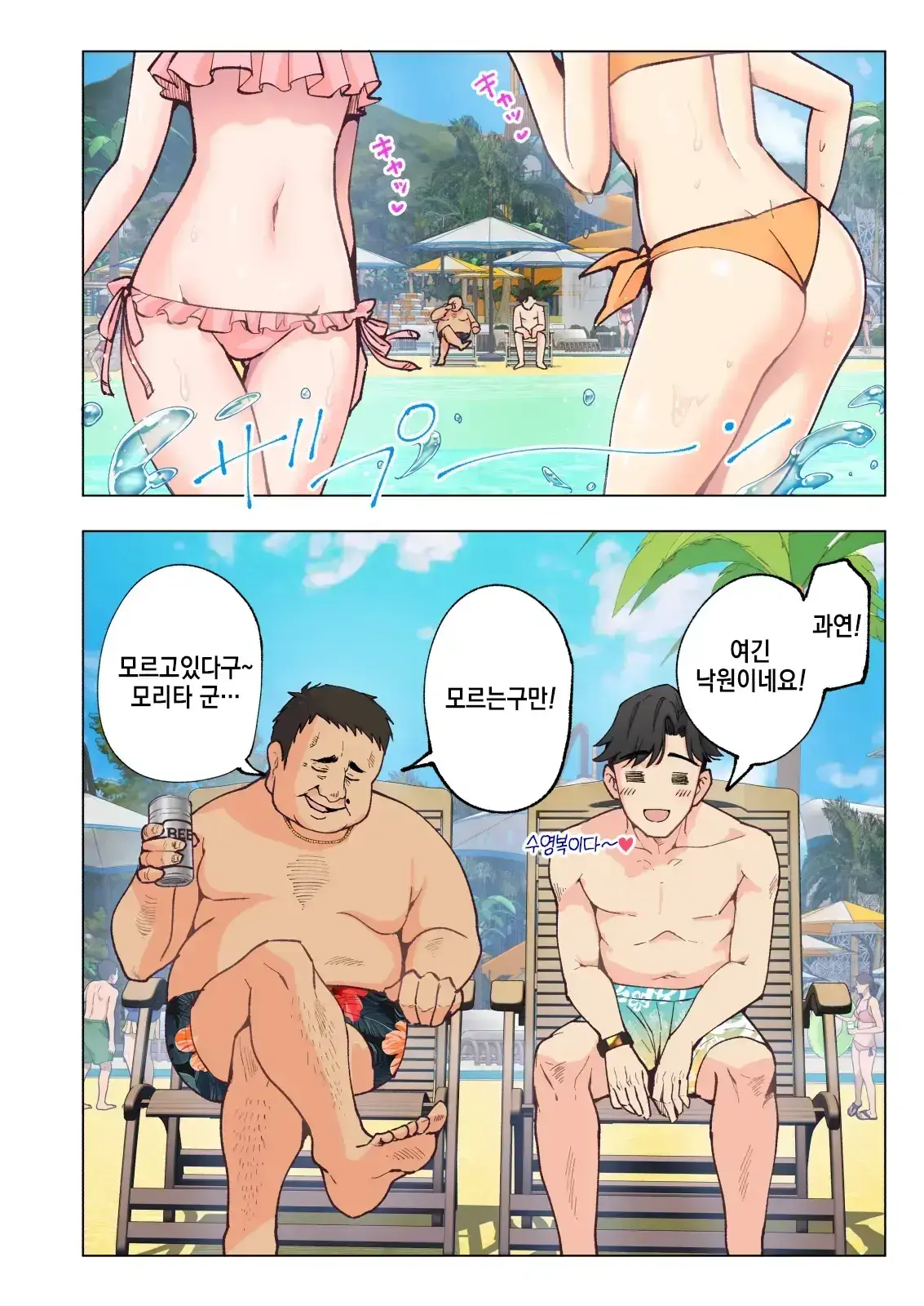 스파 카이리쿠아 1~3.5